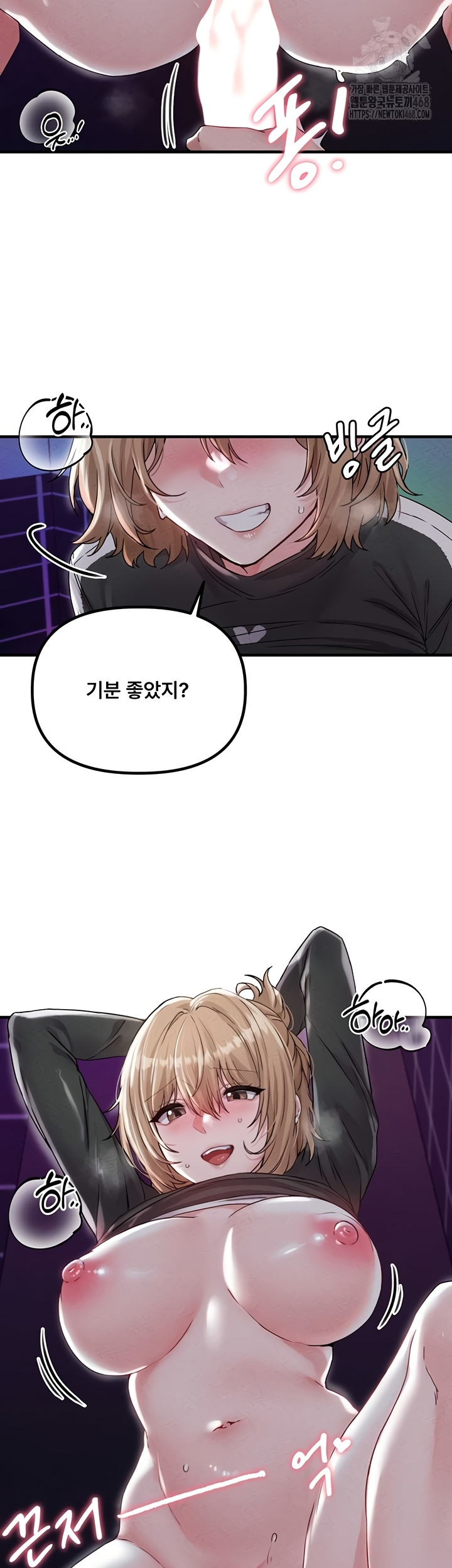 The Reincarnated Man Raw - Chapter 22 Page 46