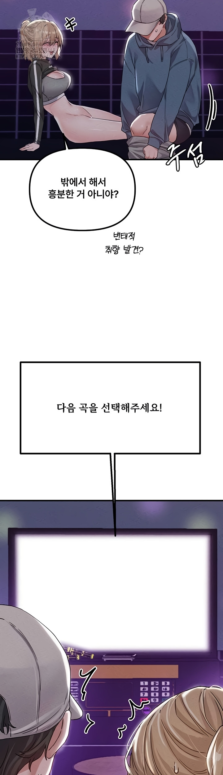 The Reincarnated Man Raw - Chapter 22 Page 49