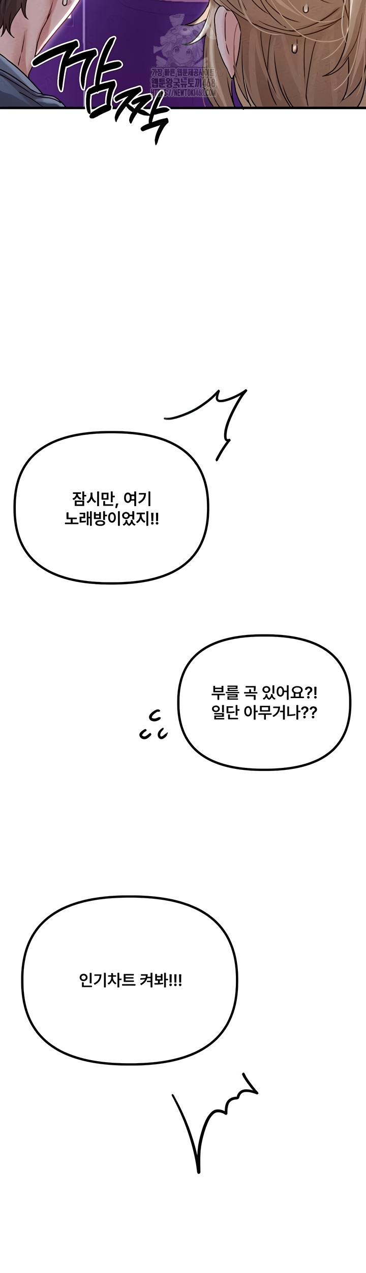 The Reincarnated Man Raw - Chapter 22 Page 50