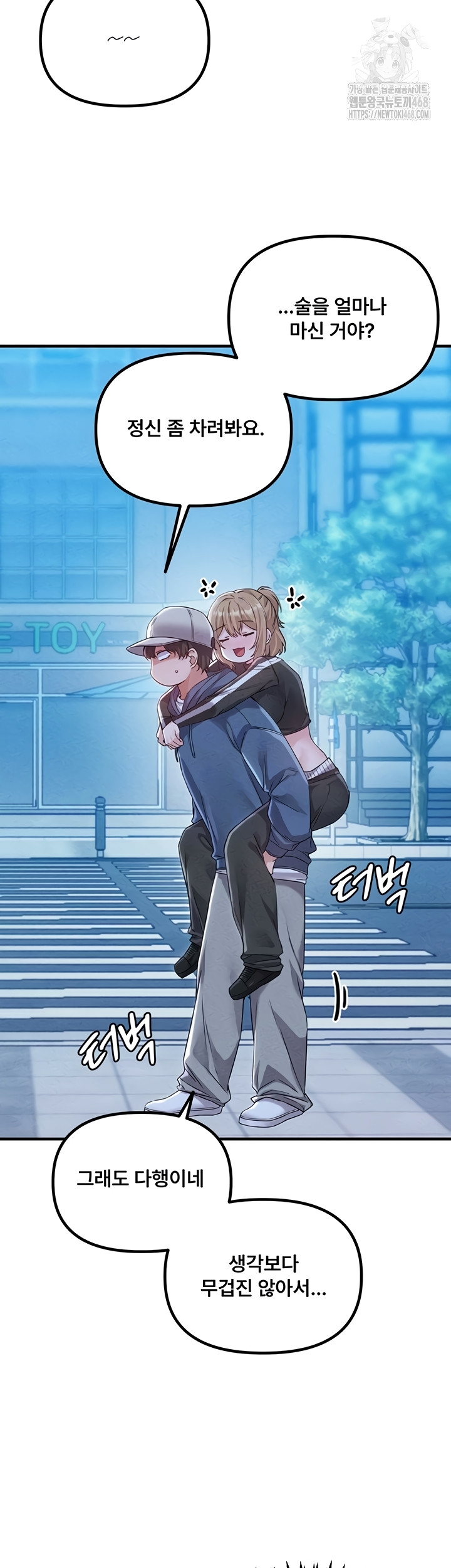 The Reincarnated Man Raw - Chapter 22 Page 6