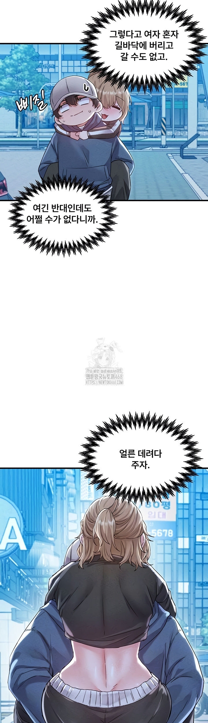 The Reincarnated Man Raw - Chapter 22 Page 7