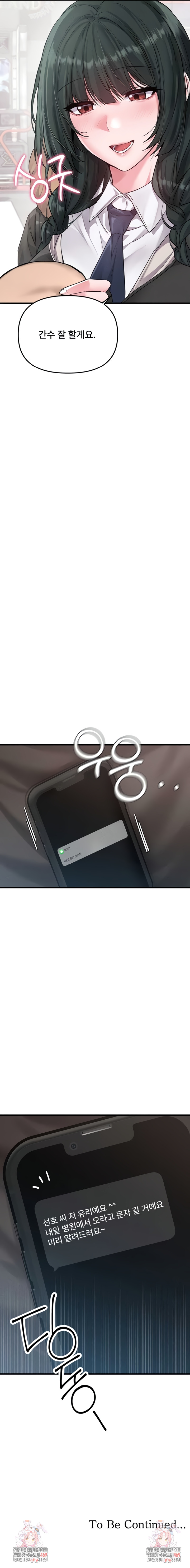 The Reincarnated Man Raw - Chapter 31 Page 8