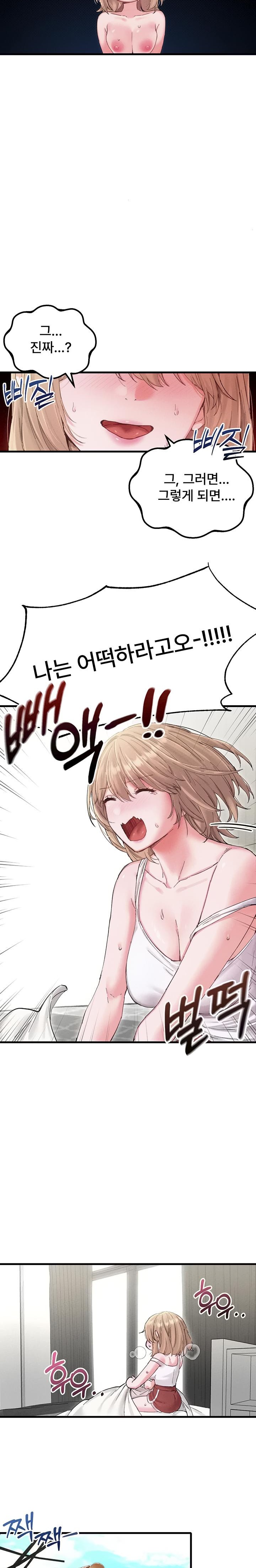 The Reincarnated Man Raw - Chapter 37 Page 9