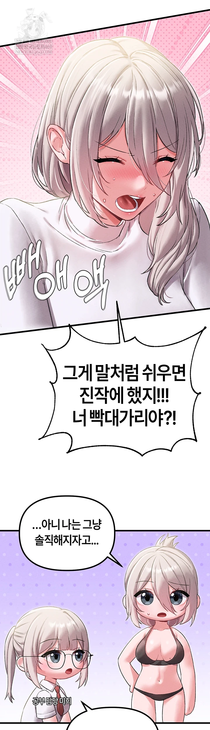 The Reincarnated Man Raw - Chapter 43 Page 19