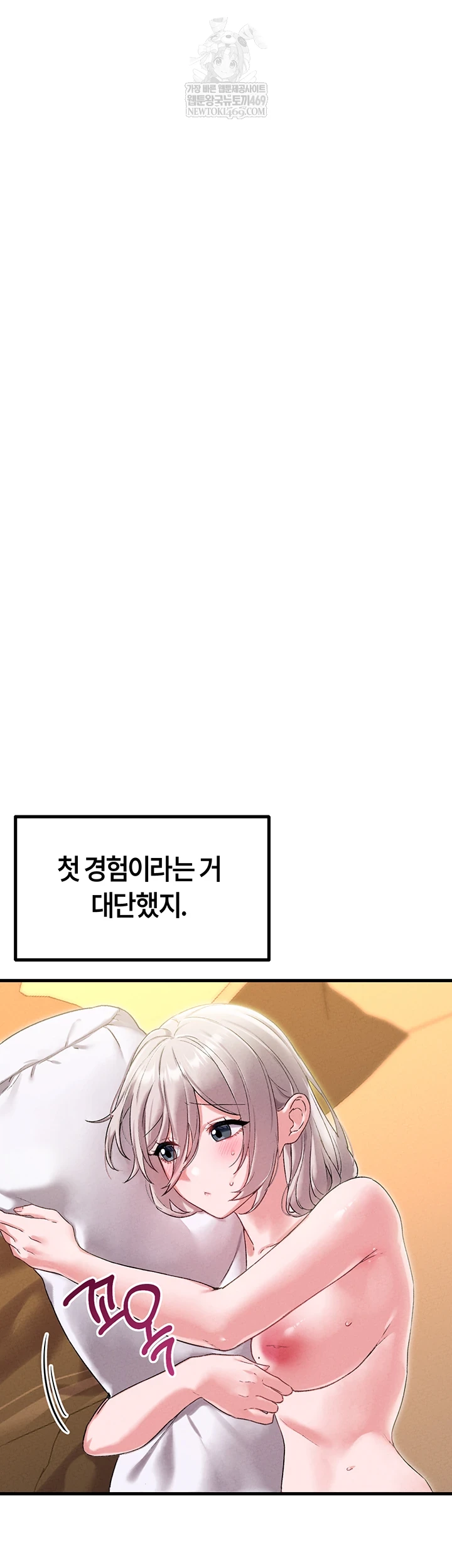 The Reincarnated Man Raw - Chapter 43 Page 24