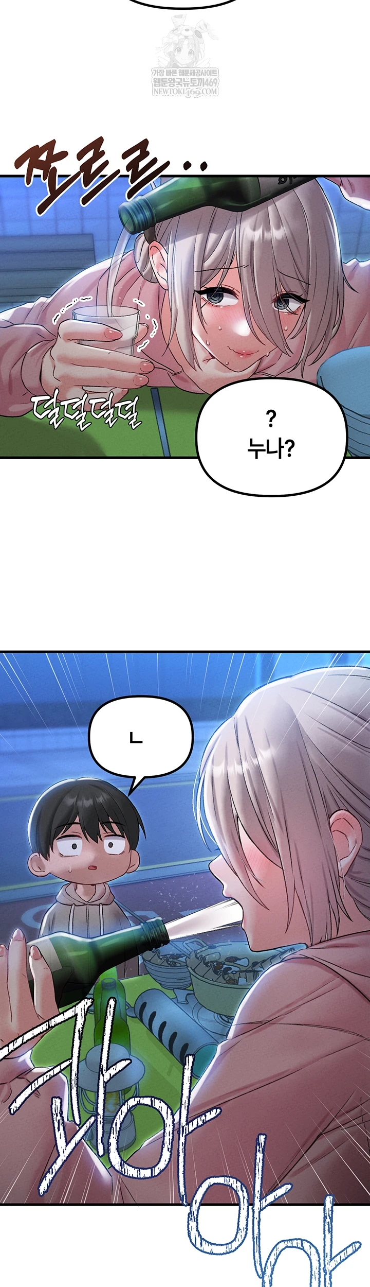 The Reincarnated Man Raw - Chapter 43 Page 46