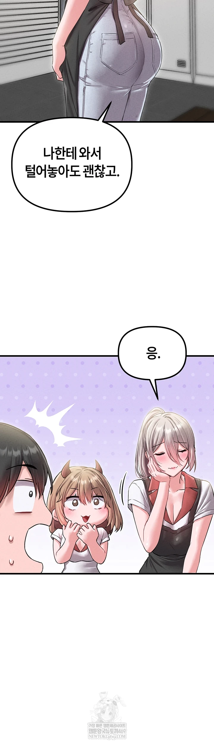 The Reincarnated Man Raw - Chapter 43 Page 5