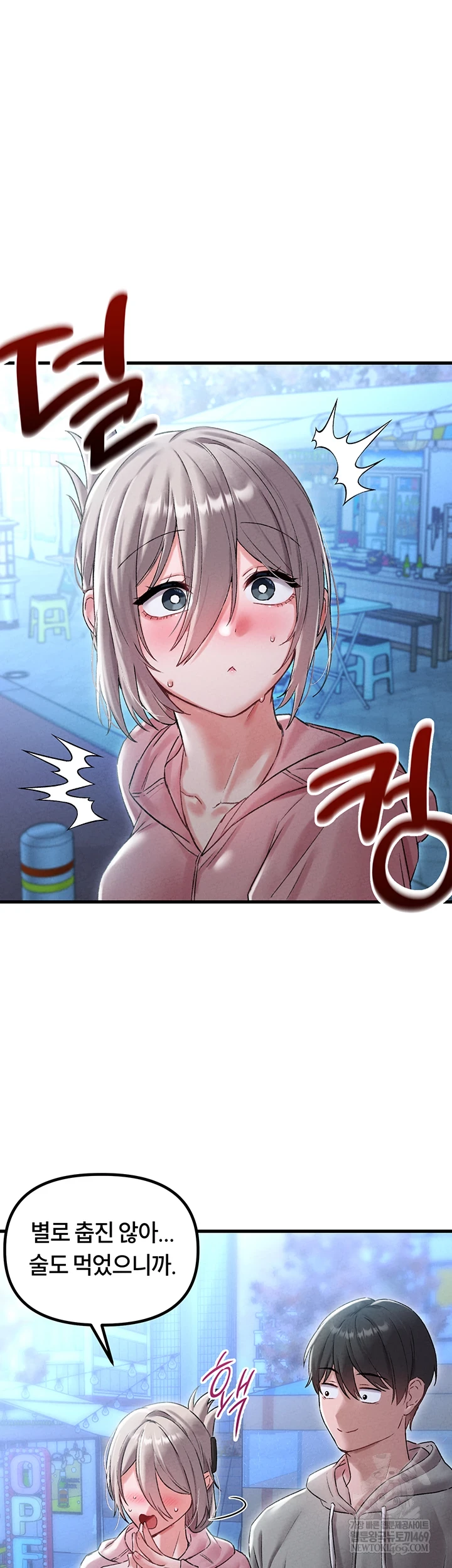 The Reincarnated Man Raw - Chapter 44 Page 11