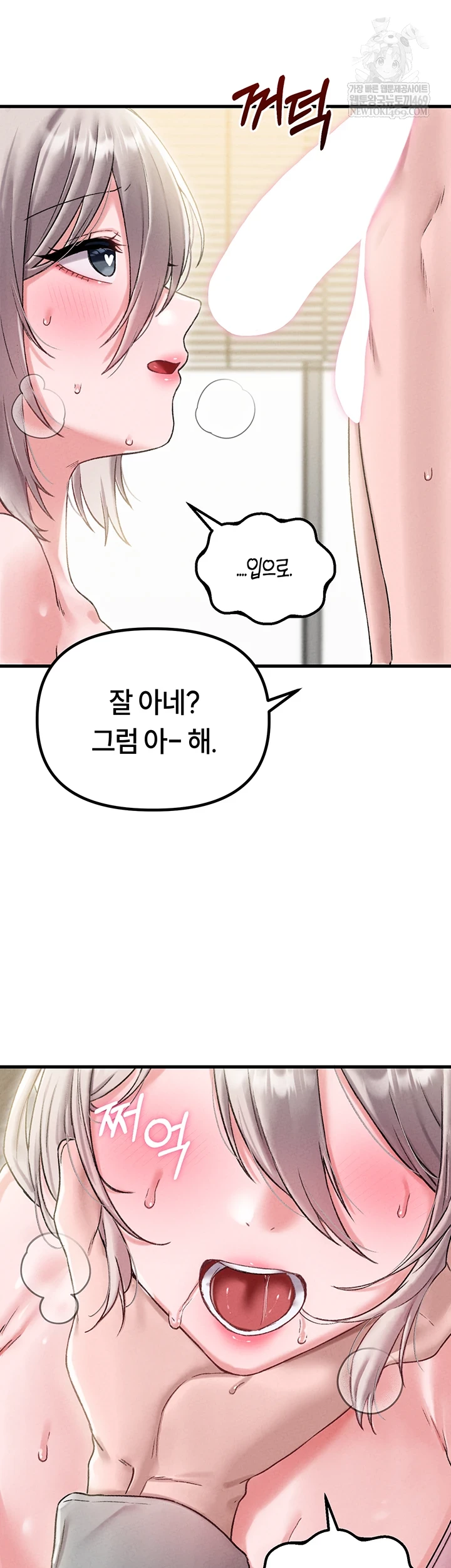 The Reincarnated Man Raw - Chapter 44 Page 28