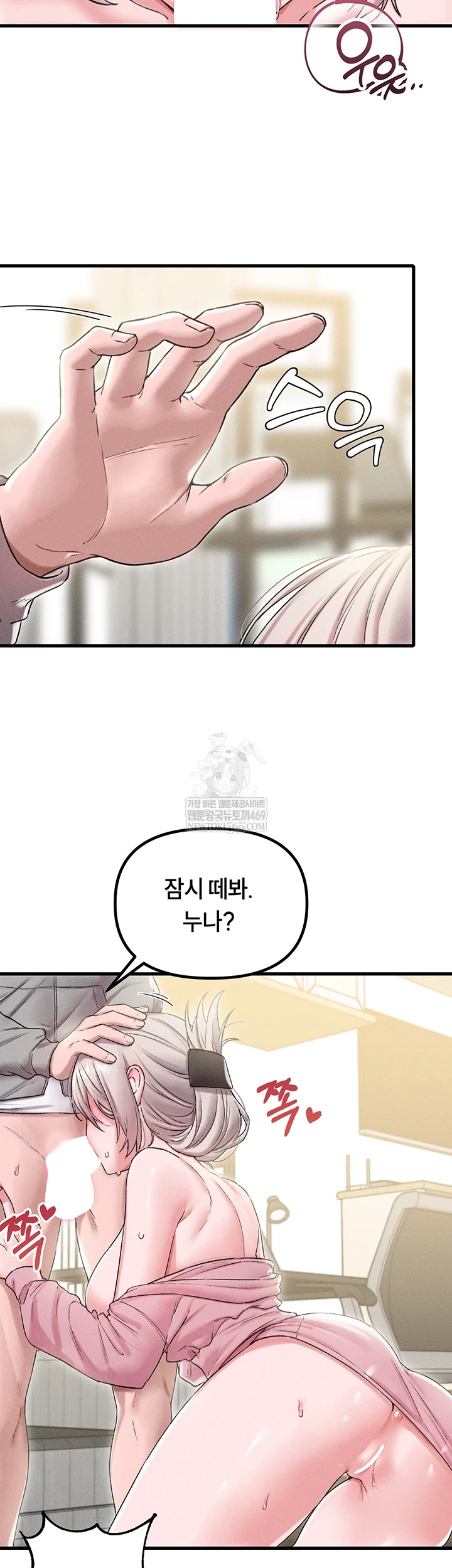 The Reincarnated Man Raw - Chapter 44 Page 35