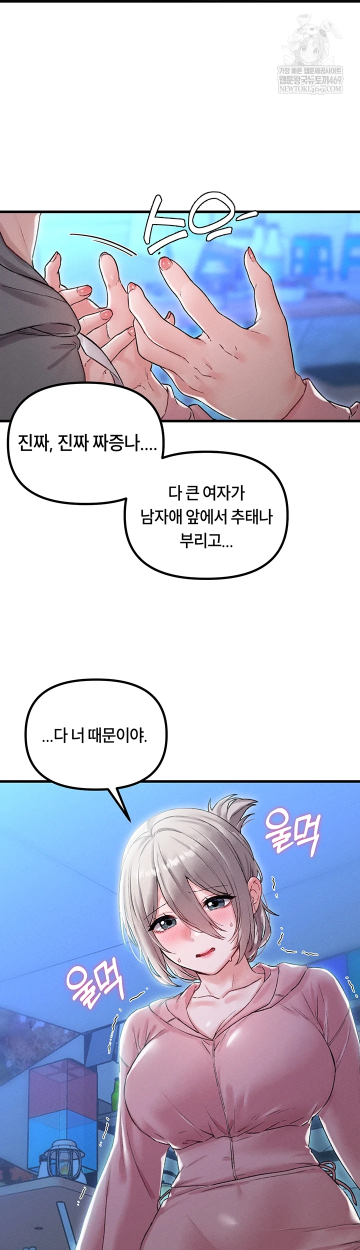 The Reincarnated Man Raw - Chapter 44 Page 5