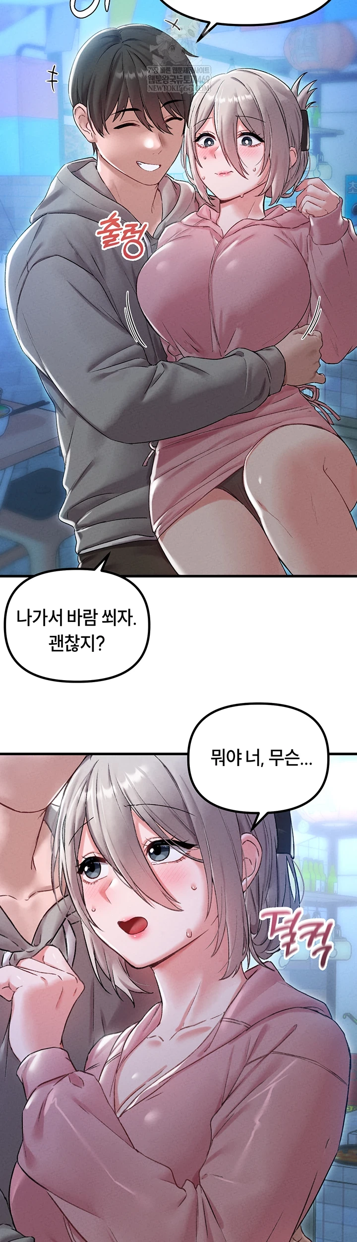 The Reincarnated Man Raw - Chapter 44 Page 8