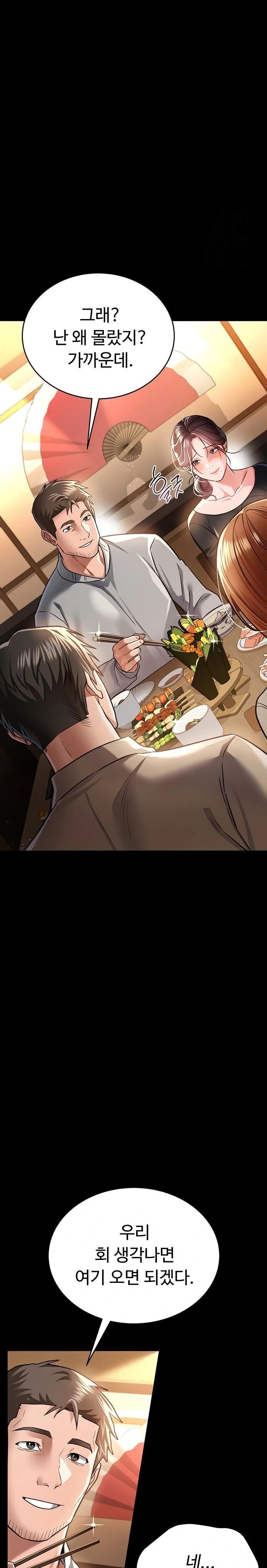 A Dangerous Deal and The Girl Next Door Raw - Chapter 14 Page 15