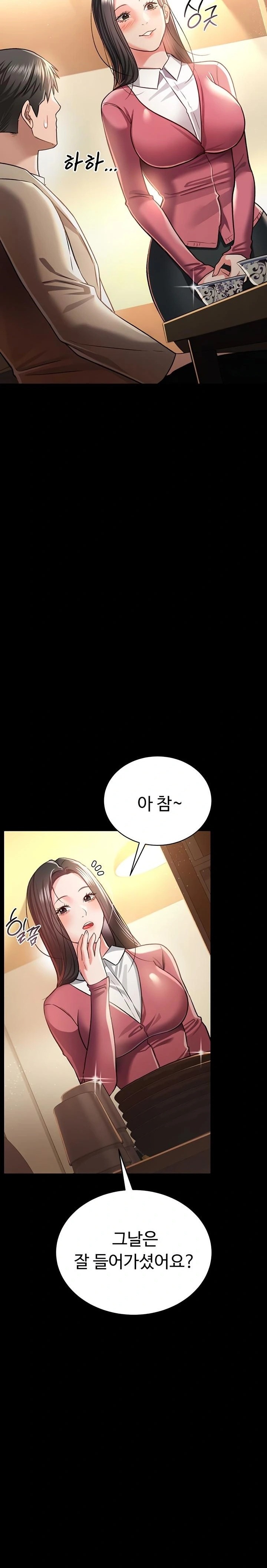 A Dangerous Deal and The Girl Next Door Raw - Chapter 14 Page 19