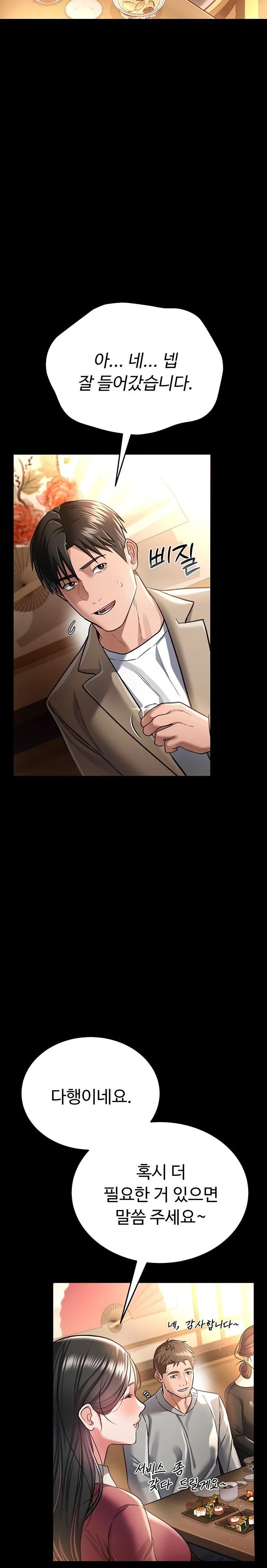 A Dangerous Deal and The Girl Next Door Raw - Chapter 14 Page 21