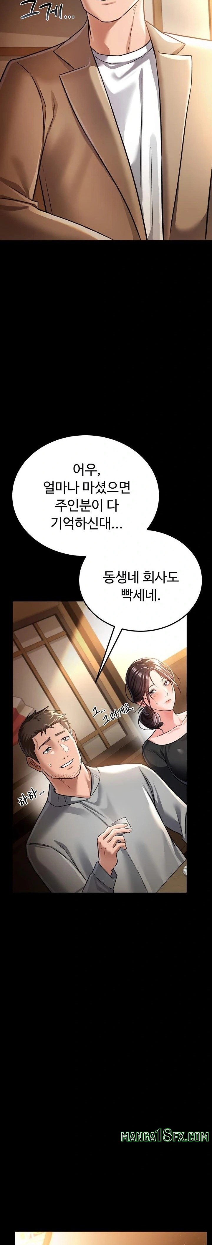 A Dangerous Deal and The Girl Next Door Raw - Chapter 14 Page 23