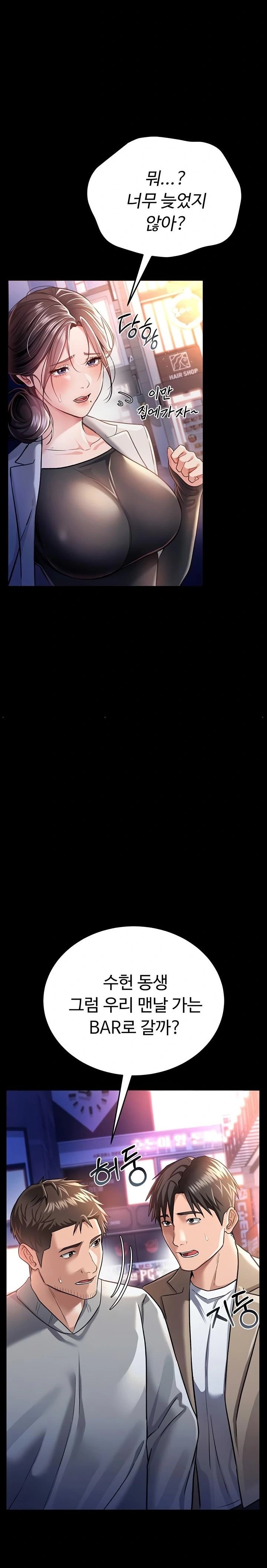 A Dangerous Deal and The Girl Next Door Raw - Chapter 14 Page 28