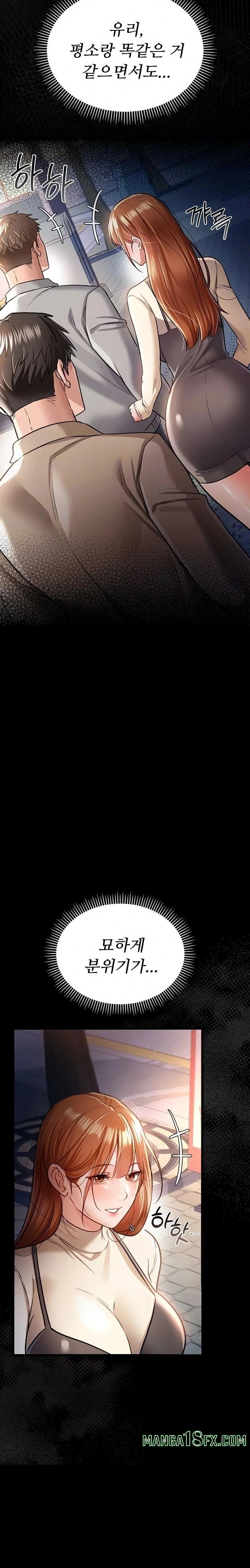 A Dangerous Deal and The Girl Next Door Raw - Chapter 14 Page 8