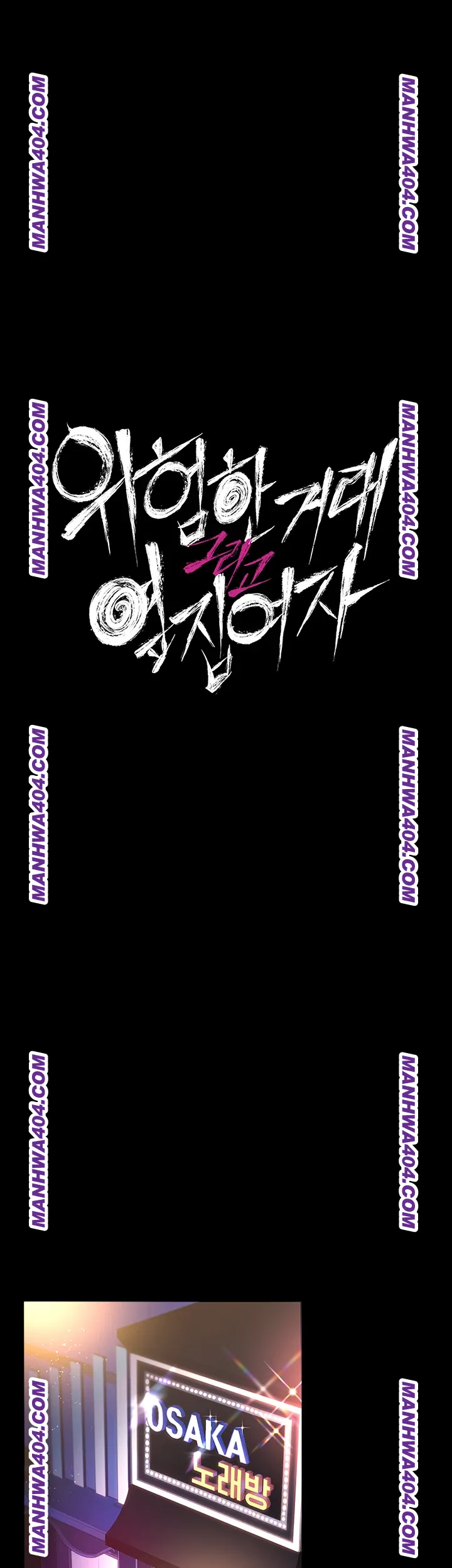 A Dangerous Deal and The Girl Next Door Raw - Chapter 15 Page 1