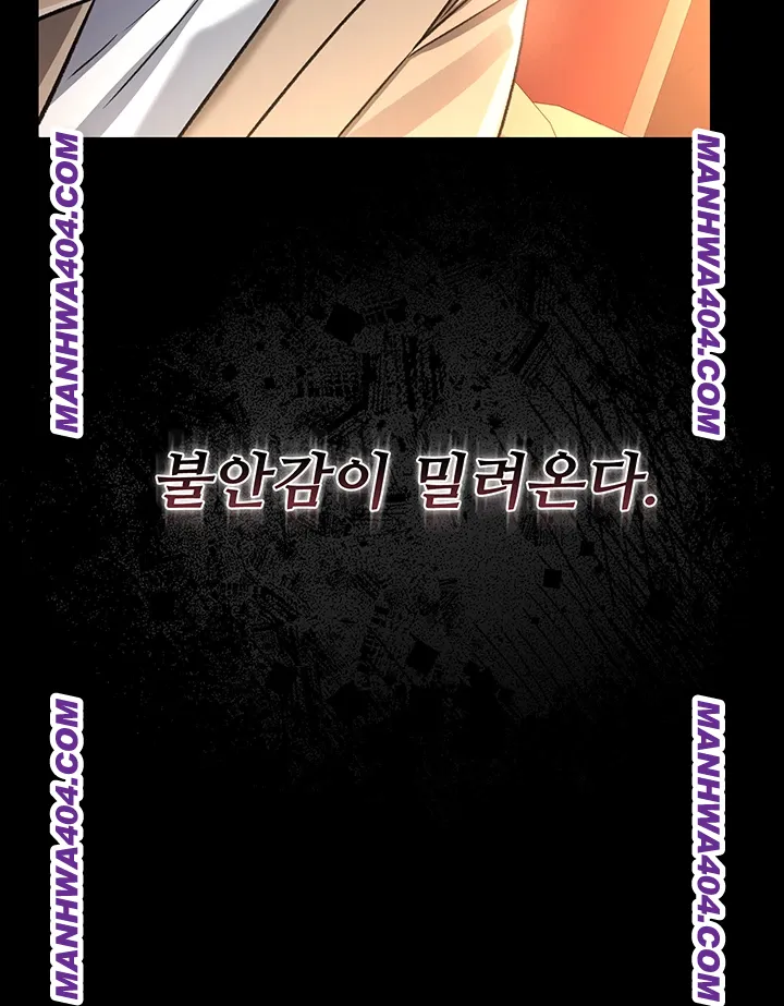 A Dangerous Deal and The Girl Next Door Raw - Chapter 15 Page 29