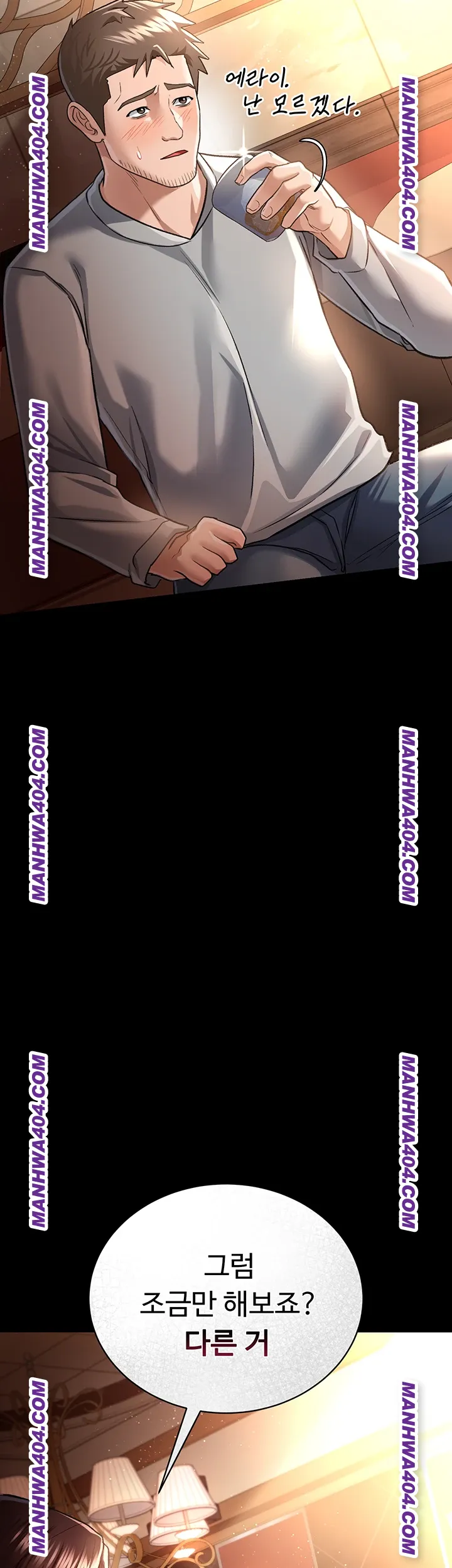 A Dangerous Deal and The Girl Next Door Raw - Chapter 15 Page 44