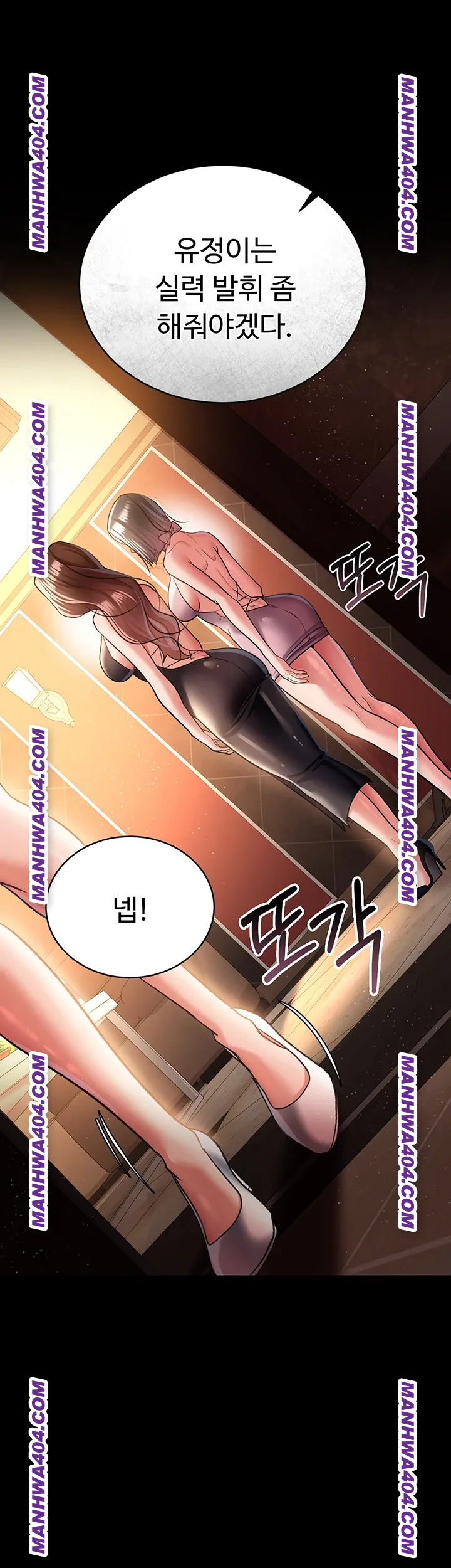 A Dangerous Deal and The Girl Next Door Raw - Chapter 15 Page 59