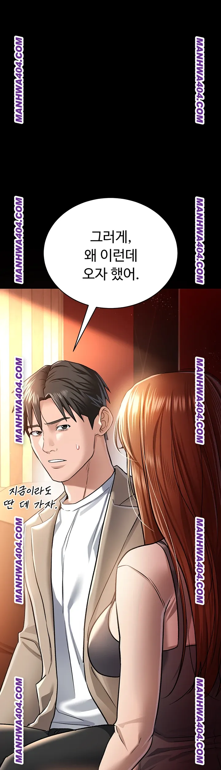 A Dangerous Deal and The Girl Next Door Raw - Chapter 15 Page 7