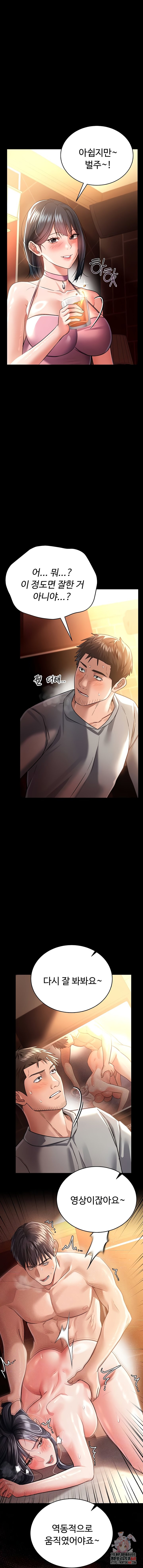 A Dangerous Deal and The Girl Next Door Raw - Chapter 17 Page 1