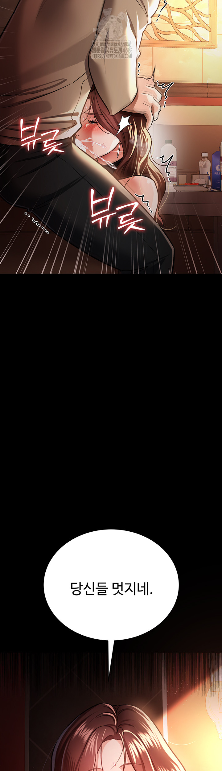 A Dangerous Deal and The Girl Next Door Raw - Chapter 18 Page 3