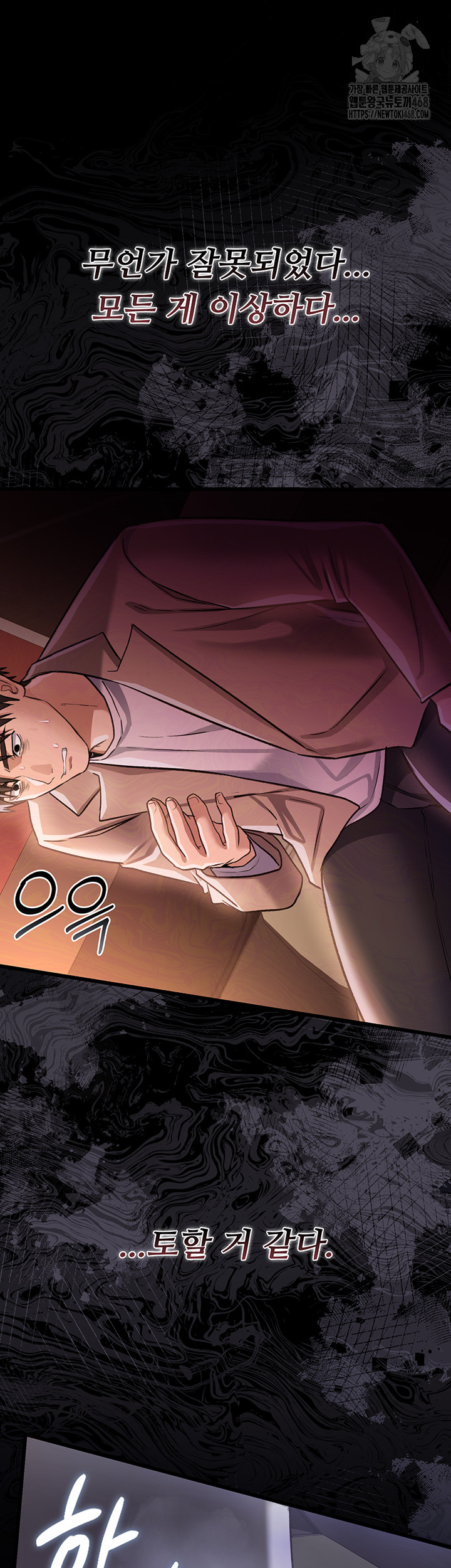 A Dangerous Deal and The Girl Next Door Raw - Chapter 18 Page 38