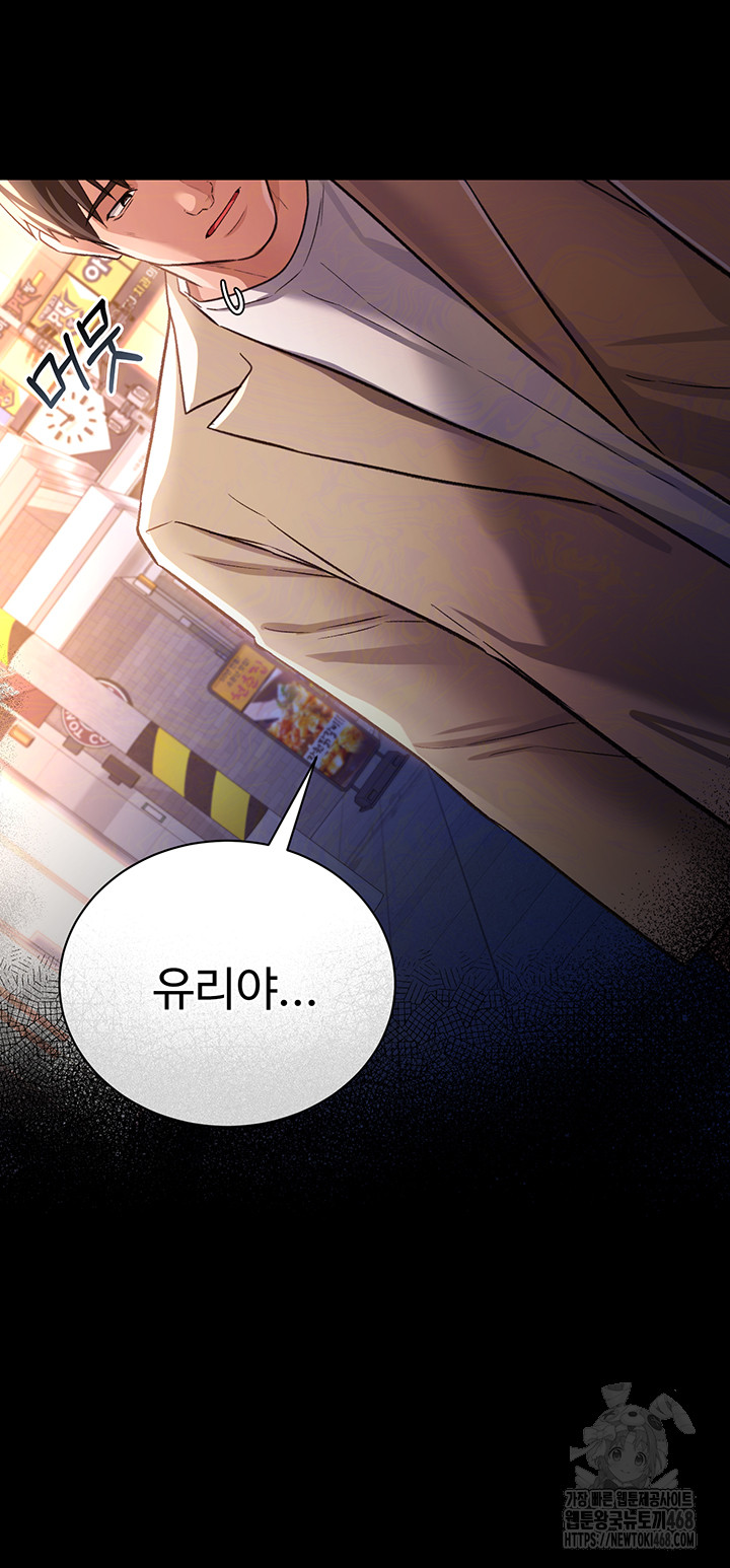 A Dangerous Deal and The Girl Next Door Raw - Chapter 18 Page 63