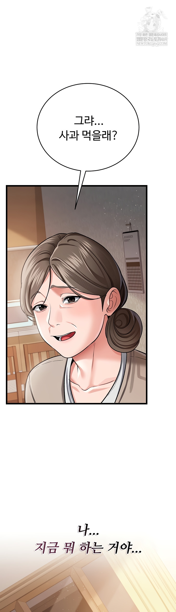 A Dangerous Deal and The Girl Next Door Raw - Chapter 23 Page 22