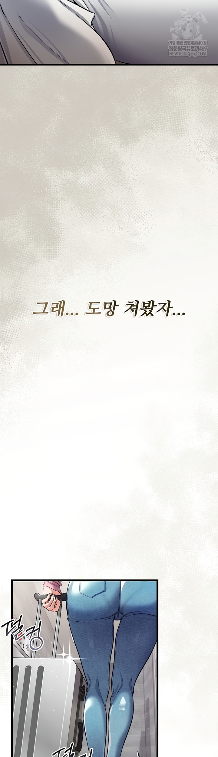 A Dangerous Deal and The Girl Next Door Raw - Chapter 23 Page 24