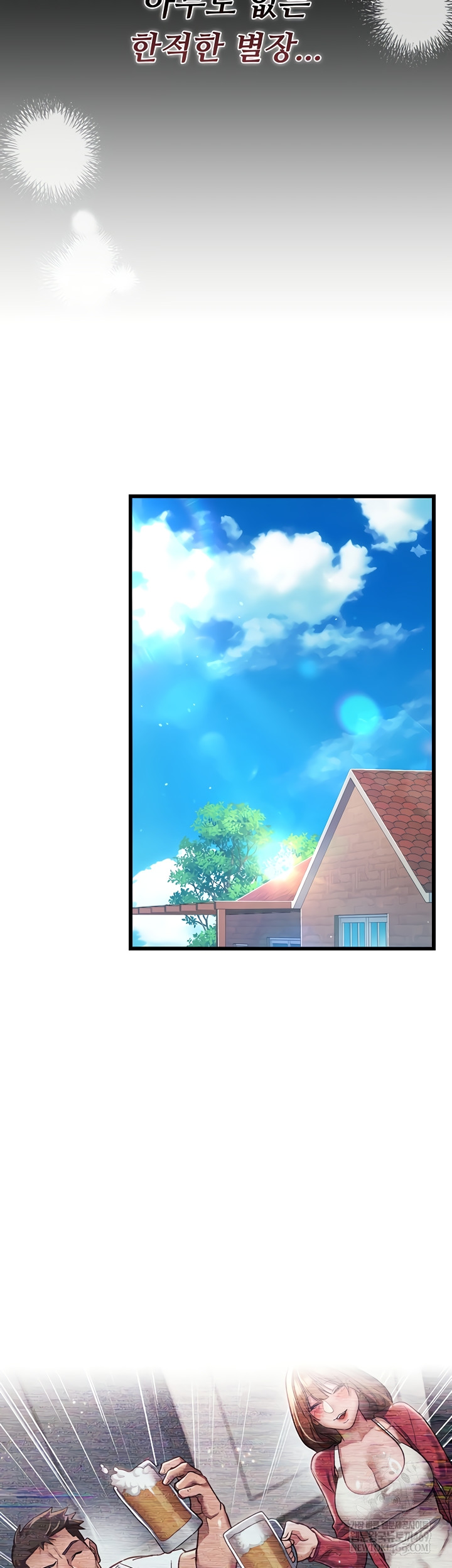 A Dangerous Deal and The Girl Next Door Raw - Chapter 23 Page 54