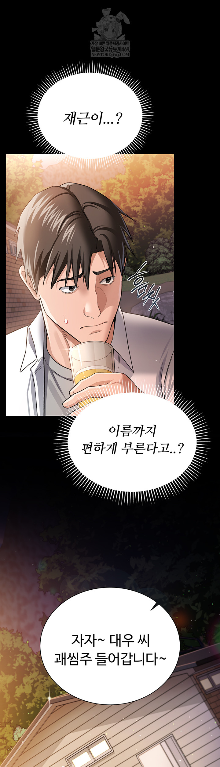 A Dangerous Deal and The Girl Next Door Raw - Chapter 25 Page 30