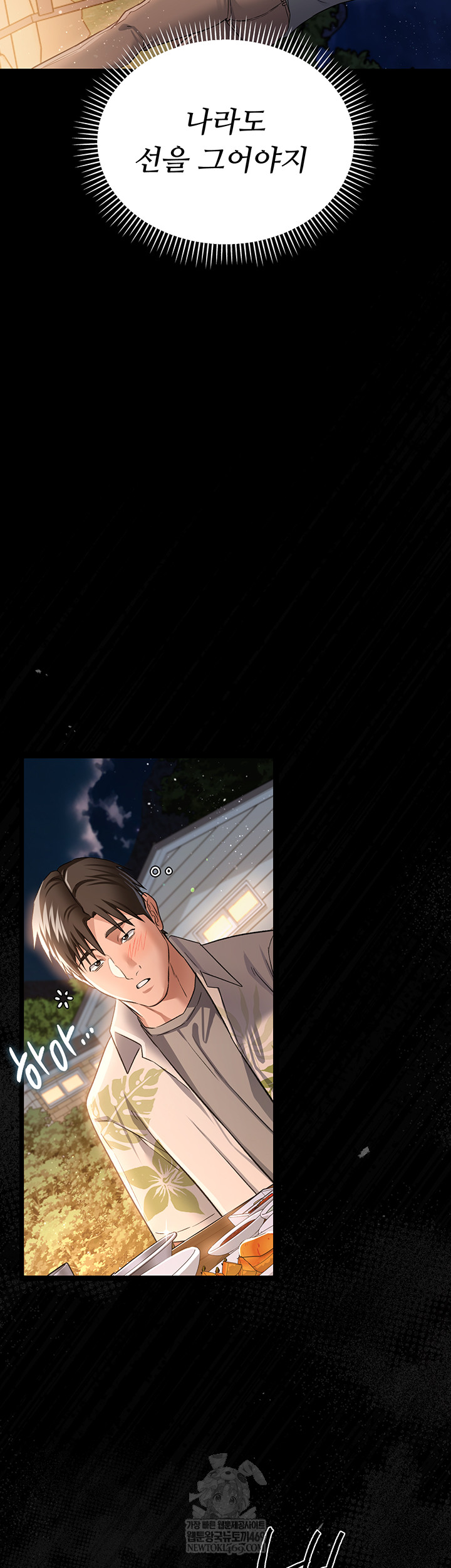 A Dangerous Deal and The Girl Next Door Raw - Chapter 25 Page 34