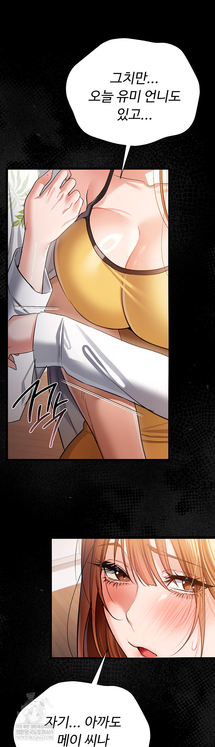 A Dangerous Deal and The Girl Next Door Raw - Chapter 25 Page 46