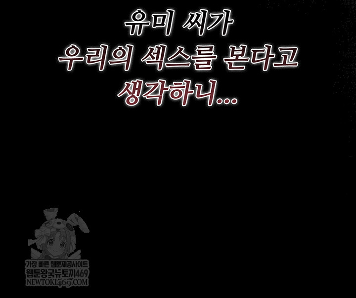 A Dangerous Deal and The Girl Next Door Raw - Chapter 25 Page 60