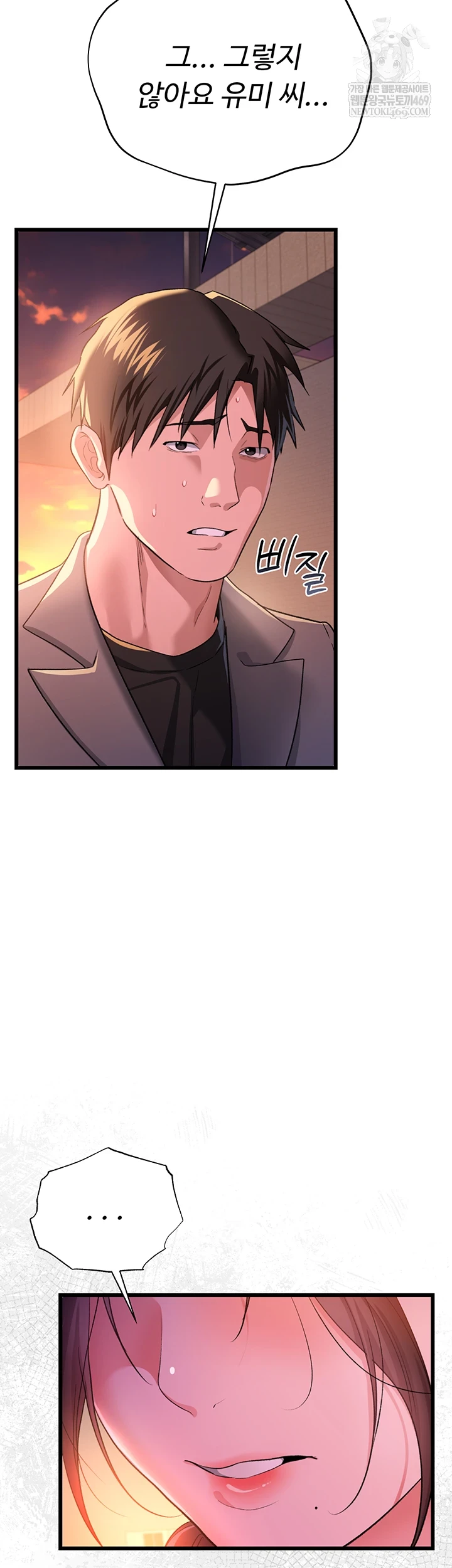 A Dangerous Deal and The Girl Next Door Raw - Chapter 36 Page 32