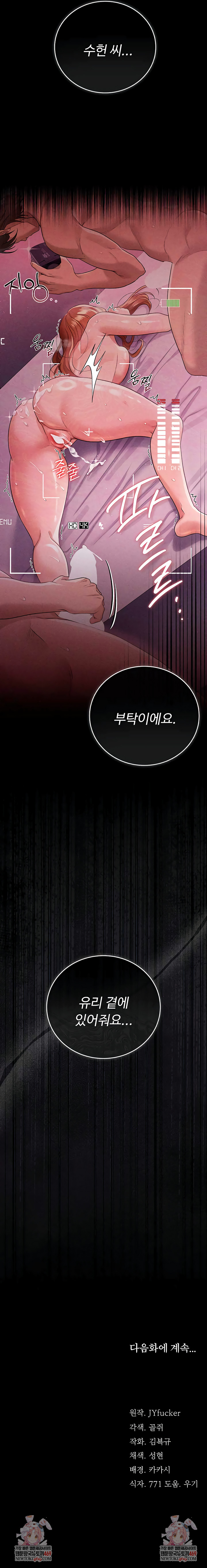 A Dangerous Deal and The Girl Next Door Raw - Chapter 37 Page 10