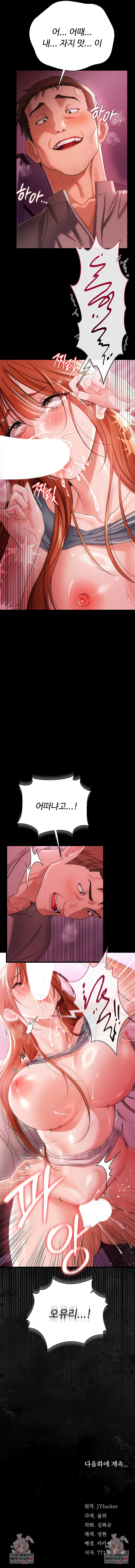 A Dangerous Deal and The Girl Next Door Raw - Chapter 39 Page 10