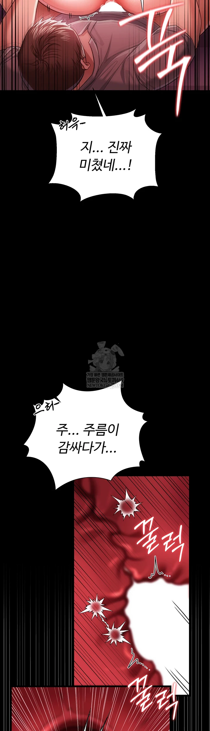 A Dangerous Deal and The Girl Next Door Raw - Chapter 40 Page 10