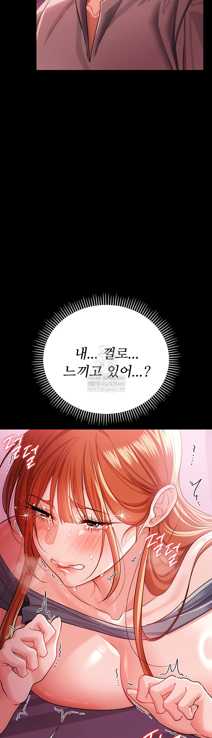 A Dangerous Deal and The Girl Next Door Raw - Chapter 40 Page 30