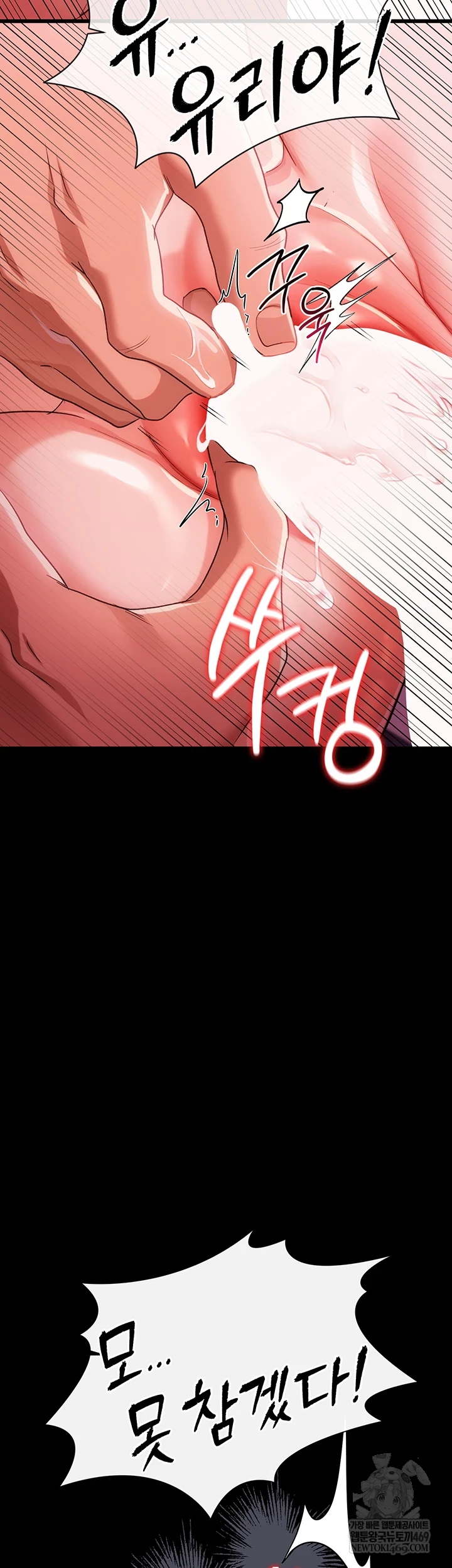 A Dangerous Deal and The Girl Next Door Raw - Chapter 40 Page 34