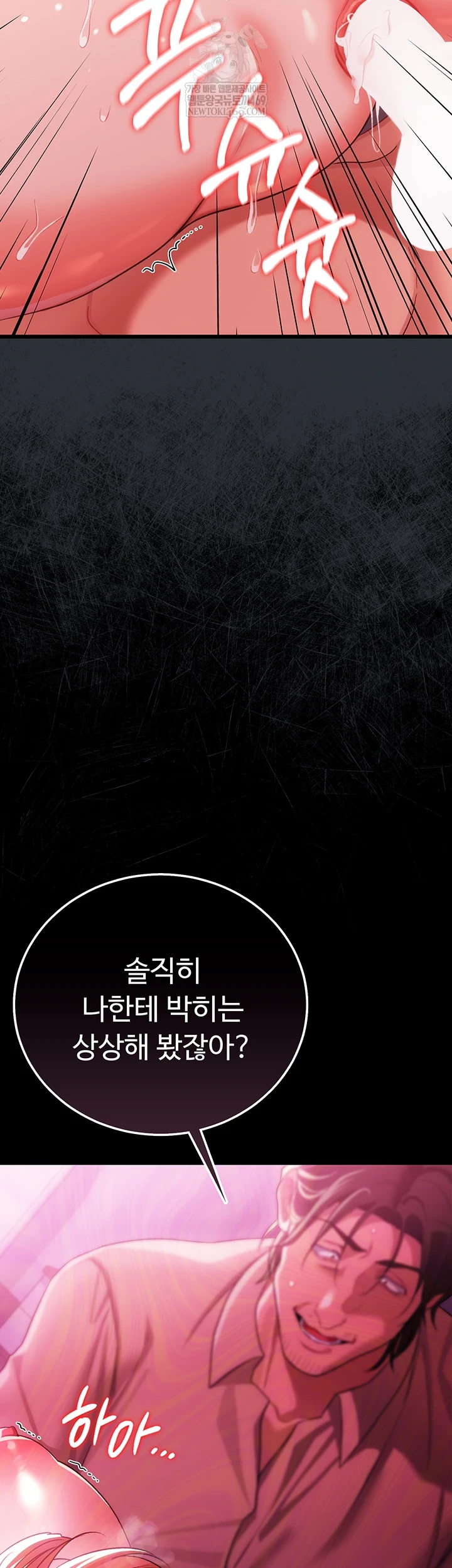 A Dangerous Deal and The Girl Next Door Raw - Chapter 42 Page 28