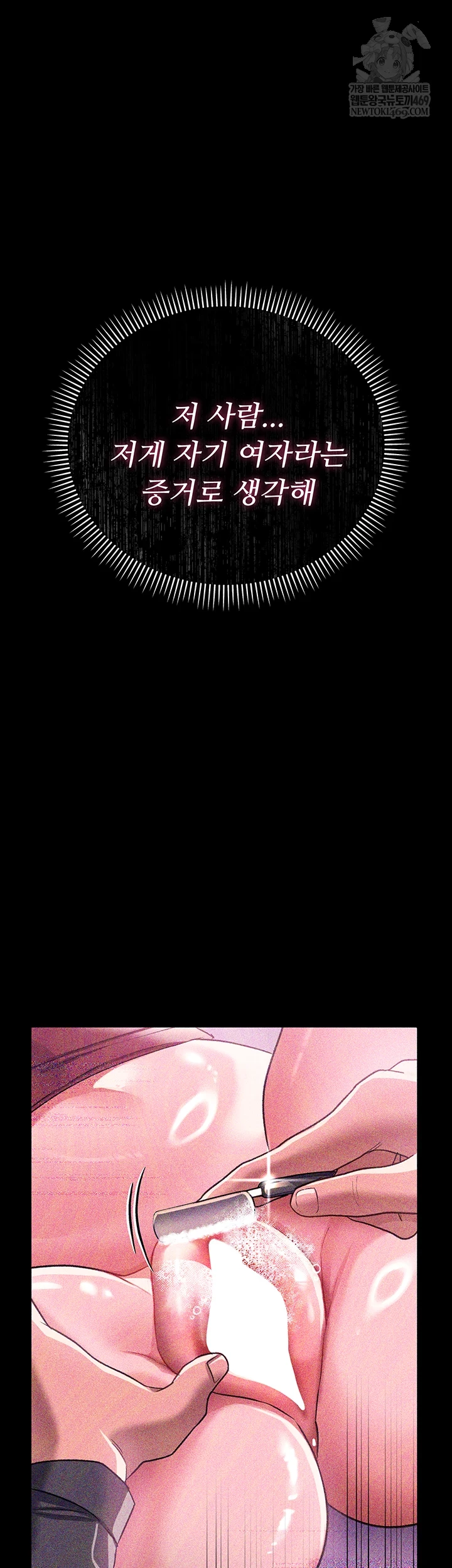 A Dangerous Deal and The Girl Next Door Raw - Chapter 42 Page 60