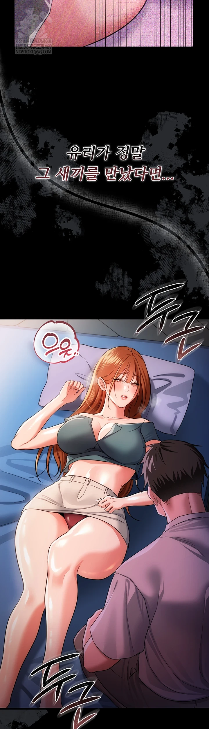 A Dangerous Deal and The Girl Next Door Raw - Chapter 42 Page 61