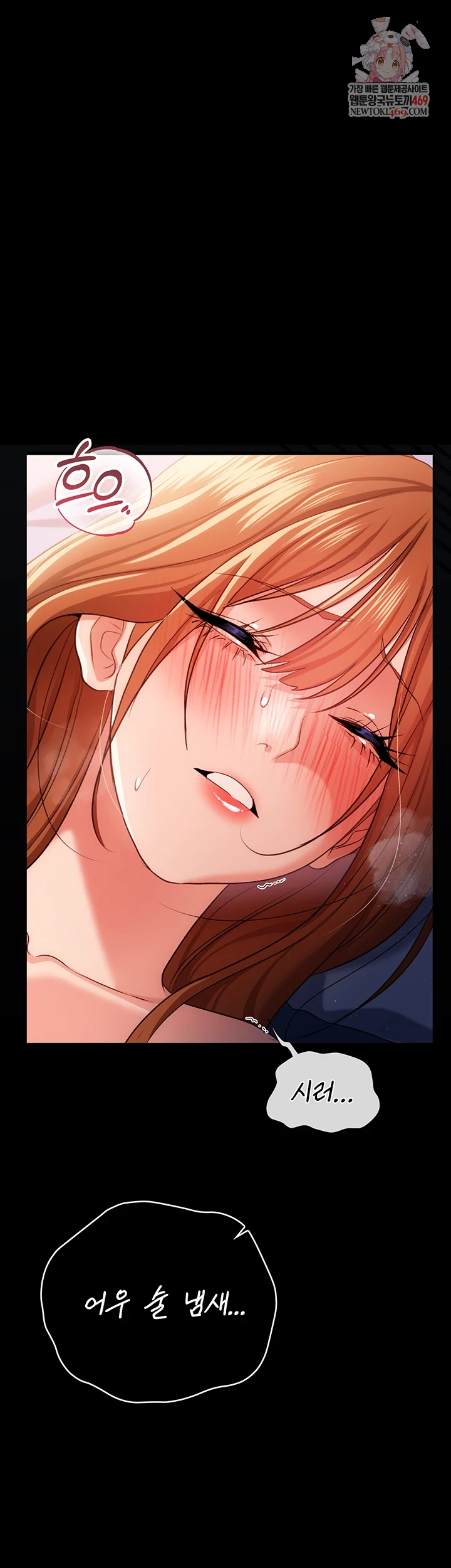 A Dangerous Deal and The Girl Next Door Raw - Chapter 43 Page 1