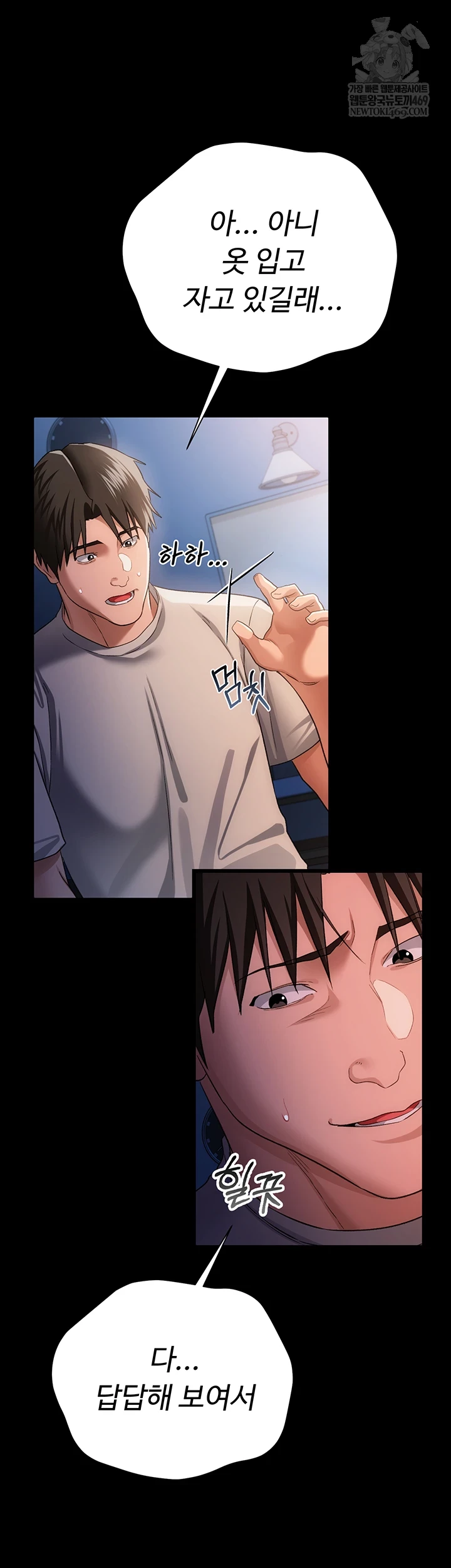 A Dangerous Deal and The Girl Next Door Raw - Chapter 43 Page 13