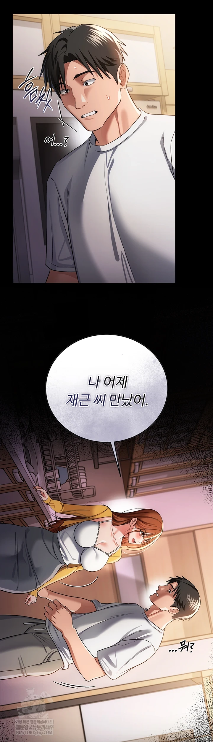 A Dangerous Deal and The Girl Next Door Raw - Chapter 43 Page 32